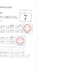 2025年 7月度しぇあーど試算表
