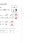 2025年10月度しぇあーど試算表