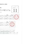 2025年11月度しぇあーど試算表