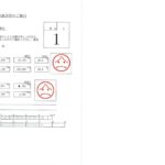 2026年 1月度しぇあーど試算表