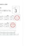 2026年 3月度しぇあーど試算表
