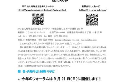 しぇあめーる第259号