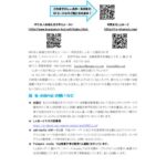 しぇあめーる第261号