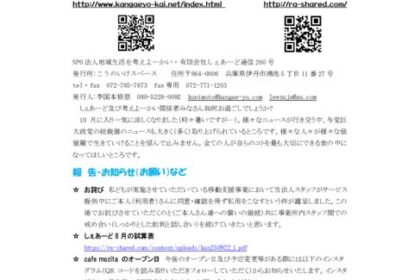 しぇあめーる第261号