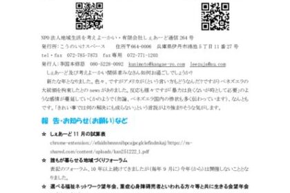 しぇあめーる第264号