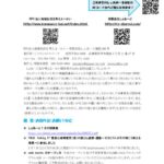 しぇあめーる第266号