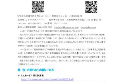 しぇあめーる第266号