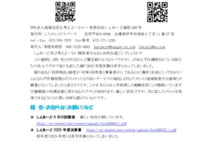 しぇあめーる第269号