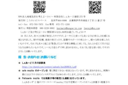 しぇあめーる第273号