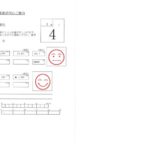 2025年 4月度しぇあーど試算表