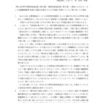 『第2回伊丹市障害福祉計画（第8期）・障害児福祉計画（第4期）の策定にかかるワーキング会議審議案件:発達に支援が必要な子どもの支援の充実について』等に対しての意見