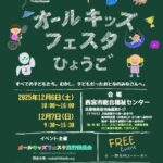 info251001_1のサムネイル