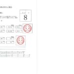 2025年 8月度しぇあーど試算表
