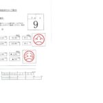 2025年 9月度しぇあーど試算表