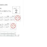 2026年 2月度しぇあーど試算表