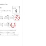 2026年 4月度しぇあーど試算表