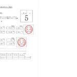 2026年 5月度しぇあーど試算表