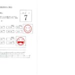 2026年 7月度しぇあーど試算表
