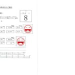2026年 8月度しぇあーど試算表