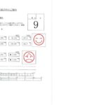 2026年 9月度しぇあーど試算表