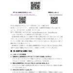 しぇあめーる第256号