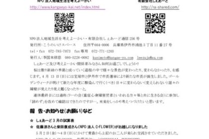 しぇあめーる第256号