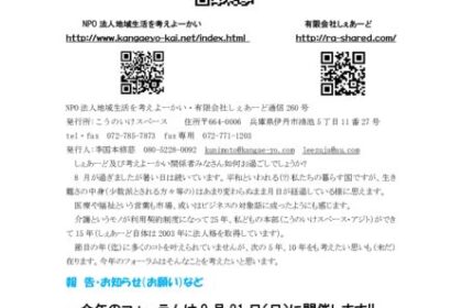 しぇあめーる第260号
