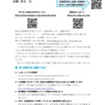 しぇあめーる第262号