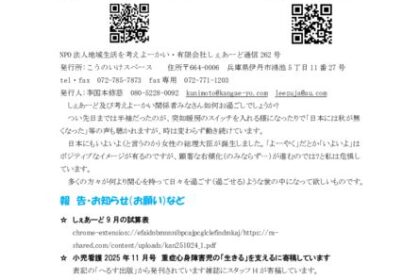 しぇあめーる第262号