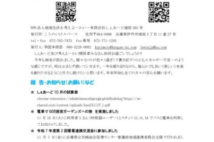 しぇあめーる第263号