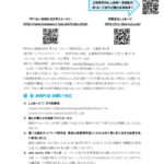 しぇあめーる第264号