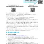 しぇあめーる第265号