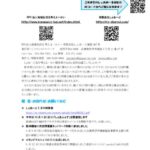 しぇあめーる第267号