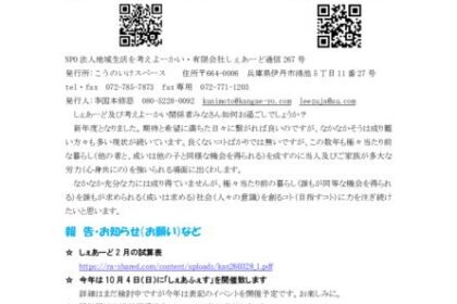 しぇあめーる第267号