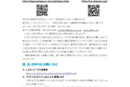 しぇあめーる第272号