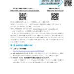 しぇあめーる第273号